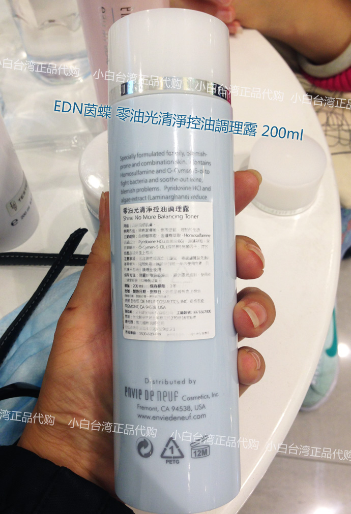 EDN台湾envie de neuf茵蝶零油光清净控油调理露保湿化妆水200ml - 图1