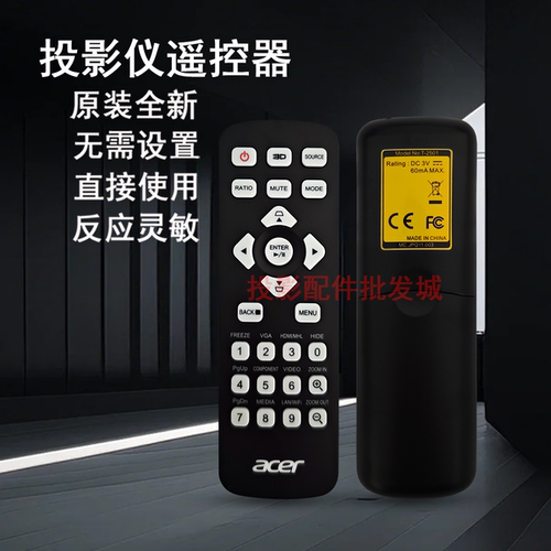 原装全新宏基ACER投影机/仪 SL6610T FL261ST LU-S500UT 遥控器 - 图2
