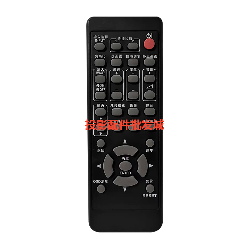 原装全新东方中原投影机DVB-WX370C DVB-X270C DVB-X320C遥控器 - 图0