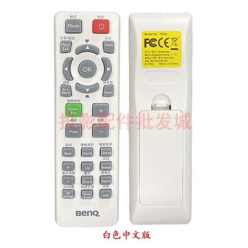 原装全新明基BENQ投影仪TS6307ST EP7630ST BS6730ST ES7183ST MS3083ST MS619STH MS619+ SP7547 遥控器 - 图0