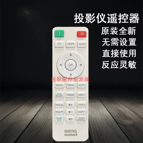 原装全新明基BENQ投影仪 AW560N NP561W PL572CW JD2136  遥控器 - 图2