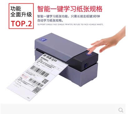 启锐QR588 588G标签条码不干胶京东快递单菜鸟热敏电子面单打印机 - 图0