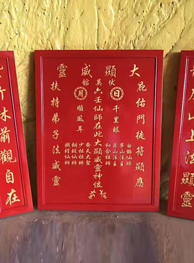 雕刻香火牌家神中堂供奉神榜祖宗牌位天地君亲师位实木雕刻灶王