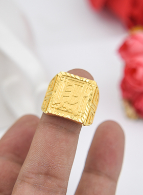 磨砂车花财福仿黄金久不掉色戒指