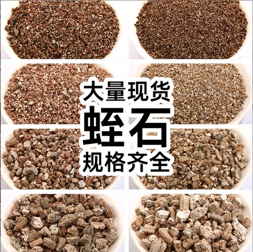 膨胀蛭石粉超细熟蛭石末 耐火隔热园艺土壤改良/保温填充专用原料 - 图1