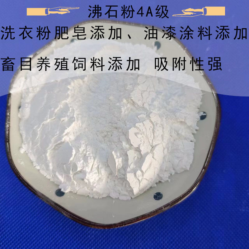 丝光沸石颗粒斜发沸石粉改性沸石除氨氮过滤吸附性强油漆涂料,淘宝优惠券,粉丝福利购,淘宝优惠卷