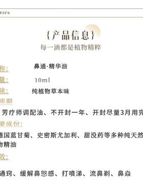 香宇芳疗鼻腔按摩精油通畅呼吸