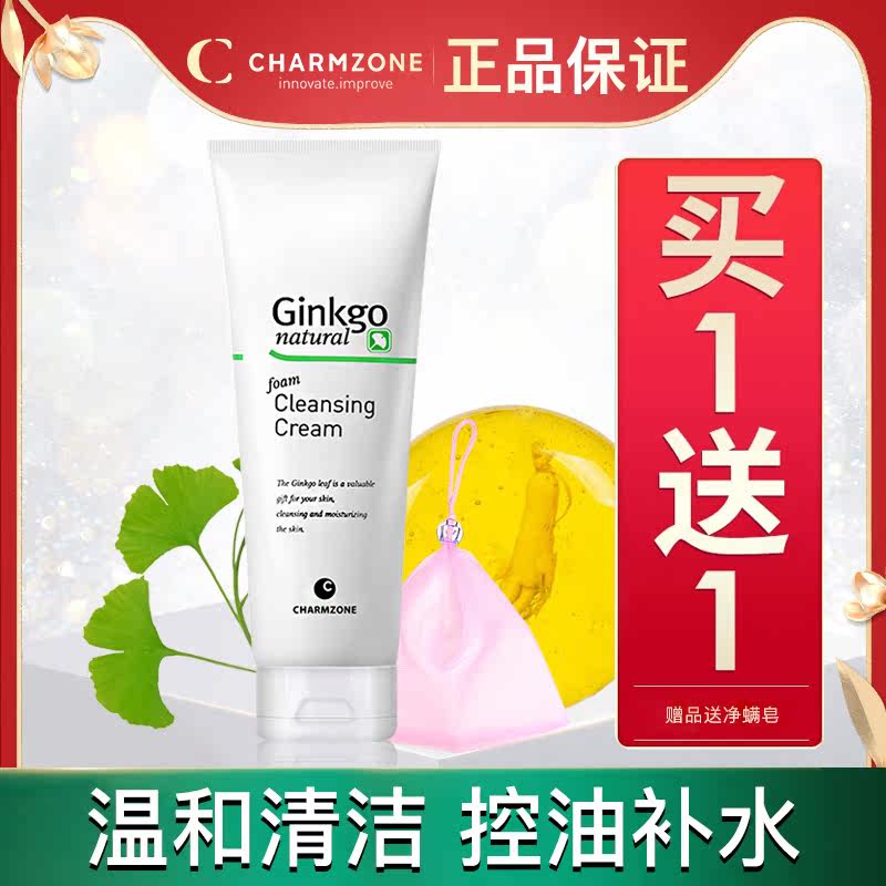 婵真泡沫洗面奶官方旗舰店男士专用 铭博化妆品洁面