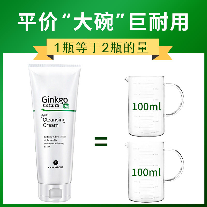 婵真泡沫洗面奶官方旗舰店男士专用 铭博化妆品洁面