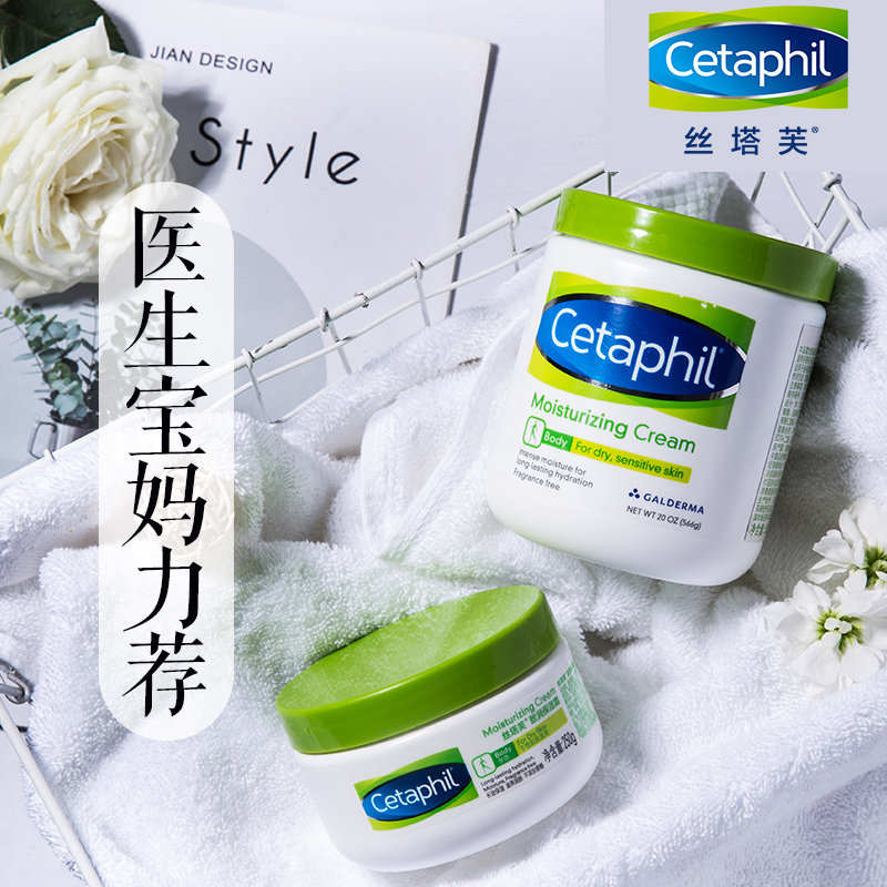 丝塔芙大白罐高保湿秋冬季滋润官网 铭博化妆品乳液/面霜