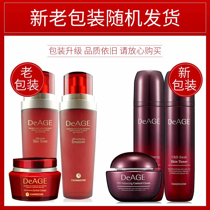  铭博化妆品面部护理套装