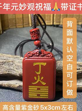 天然朱砂紫金砂五行缺火补火离为火雷火丰丙火丁火戊土壬水水泽节