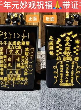 天然黑曜石二十八28星宿天医令吊坠青龙朱雀白虎玄武挂件男女定制