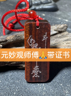 元妙观高考中考考研顺利文昌文曲星独占金榜题名鳌头印度紫檀木