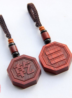 元妙观祝福八卦乾坤巽震坎离艮兑卦小叶紫檀挂件定制科檀吊坠项链