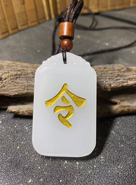 天然白玉令牌元妙观祝福三清令牌令牌五雷号令用品道士可定制令牌