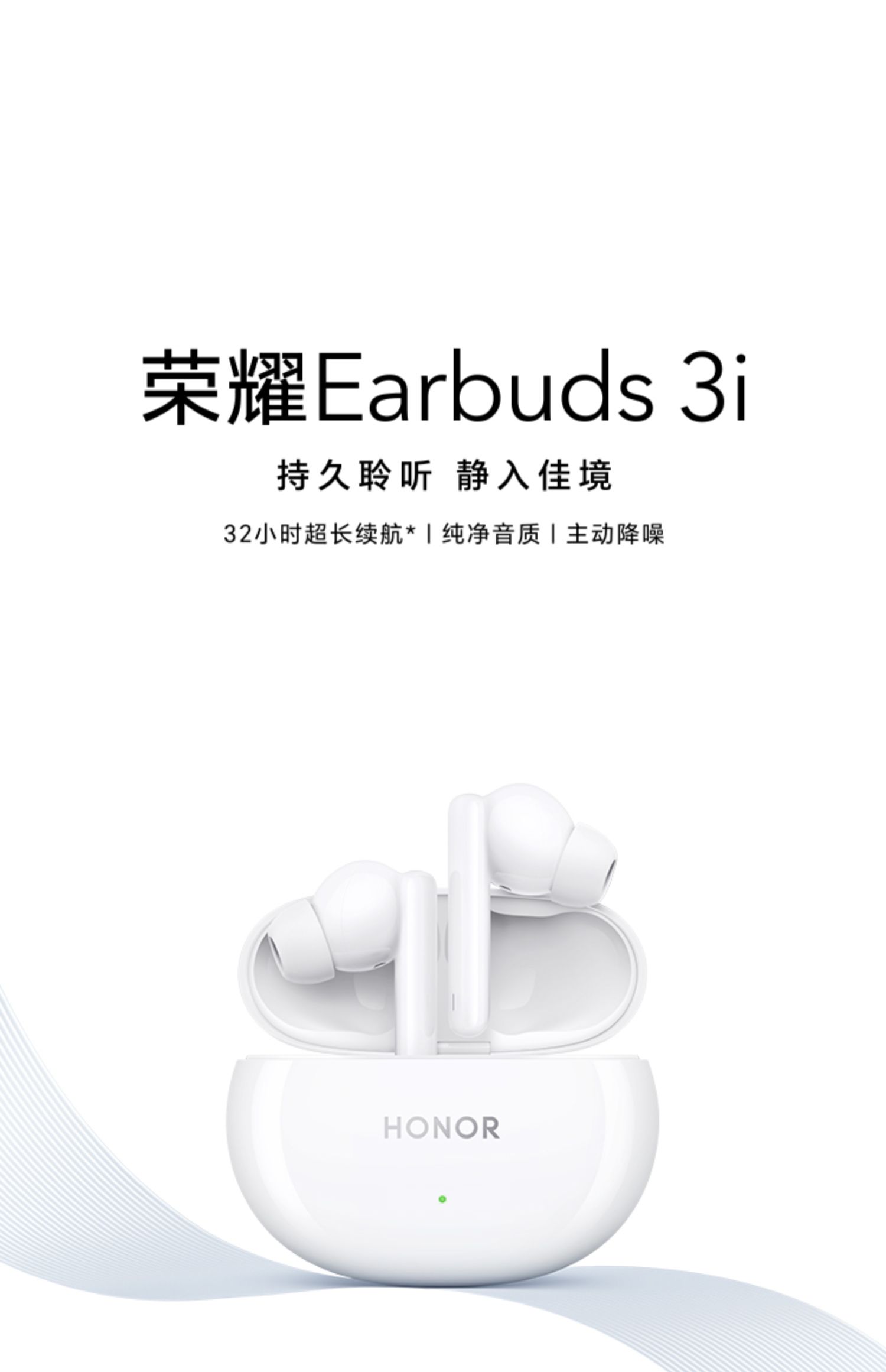 honor/荣耀Earbuds 3i无线蓝牙耳机主动降噪耳机入耳运动游戏原装 - 图3