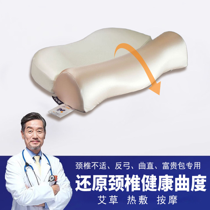 日本颈椎枕头生理曲度变直牵引枕矫正器富贵包反弓护颈修复记忆枕,淘宝优惠券,粉丝福利购,淘宝优惠卷