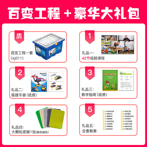 乐博士KJ011百变科学工程车大颗粒积木儿童益智拼插装玩具送手册 - 图0