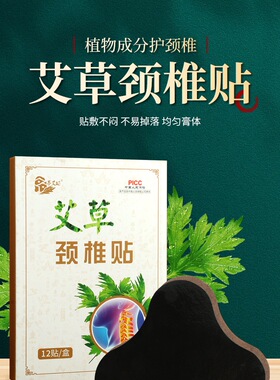 膝盖贴颈椎贴发热包艾草贴