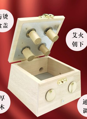 艾灸盒随身灸实木针插悬灸