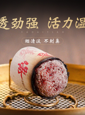 家用艾柱正品艾草灸条陈年艾叶