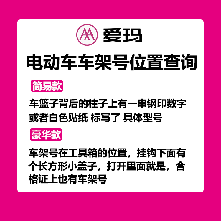 爱玛电动车原厂正品配件常用烤漆塑料外壳全套大灯车壳脚踏板大全 - 图1