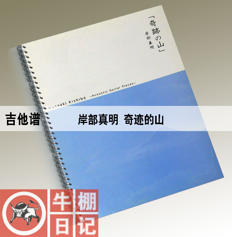 奇蹟的山 新人首單立減十元 21年8月 淘寶海外