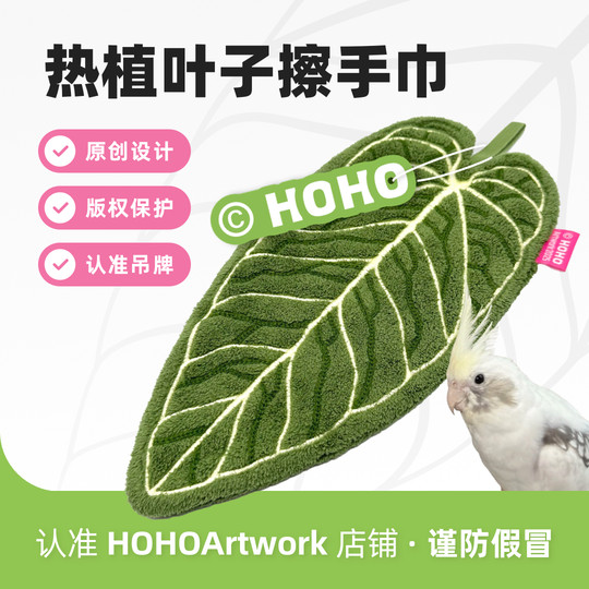 Hot plant flower candle leaf hand towel