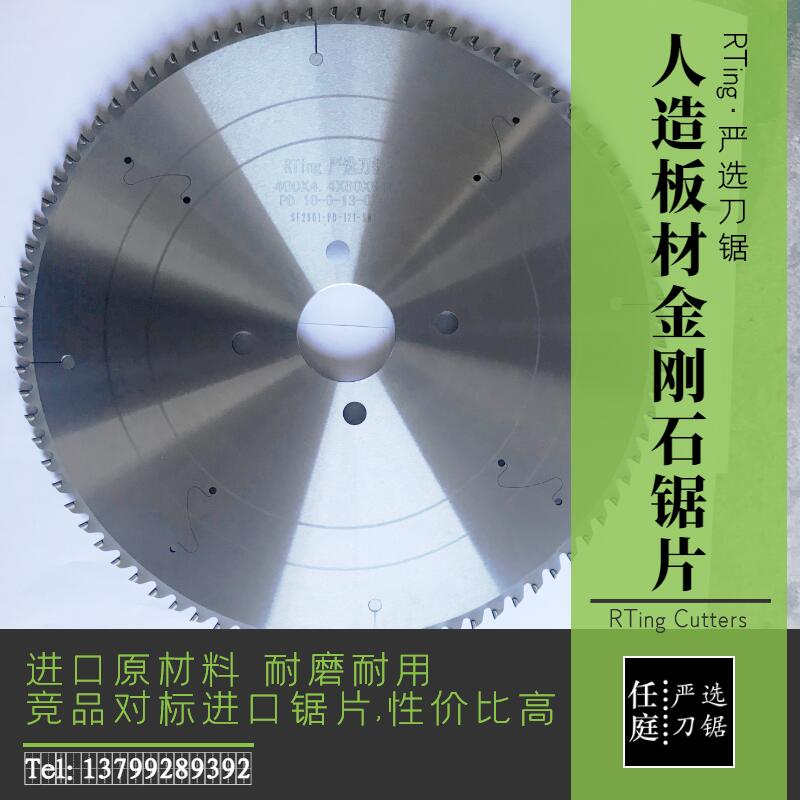 严选供应木工推台锯锯片380*4.4*D*84T精切密度进口金刚石PCD锯片 - 图0