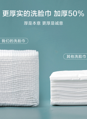 3包装加厚洗脸巾抽纸式洁面巾