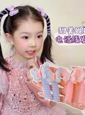 女童扎辫子高弹力蝴蝶电话线发圈