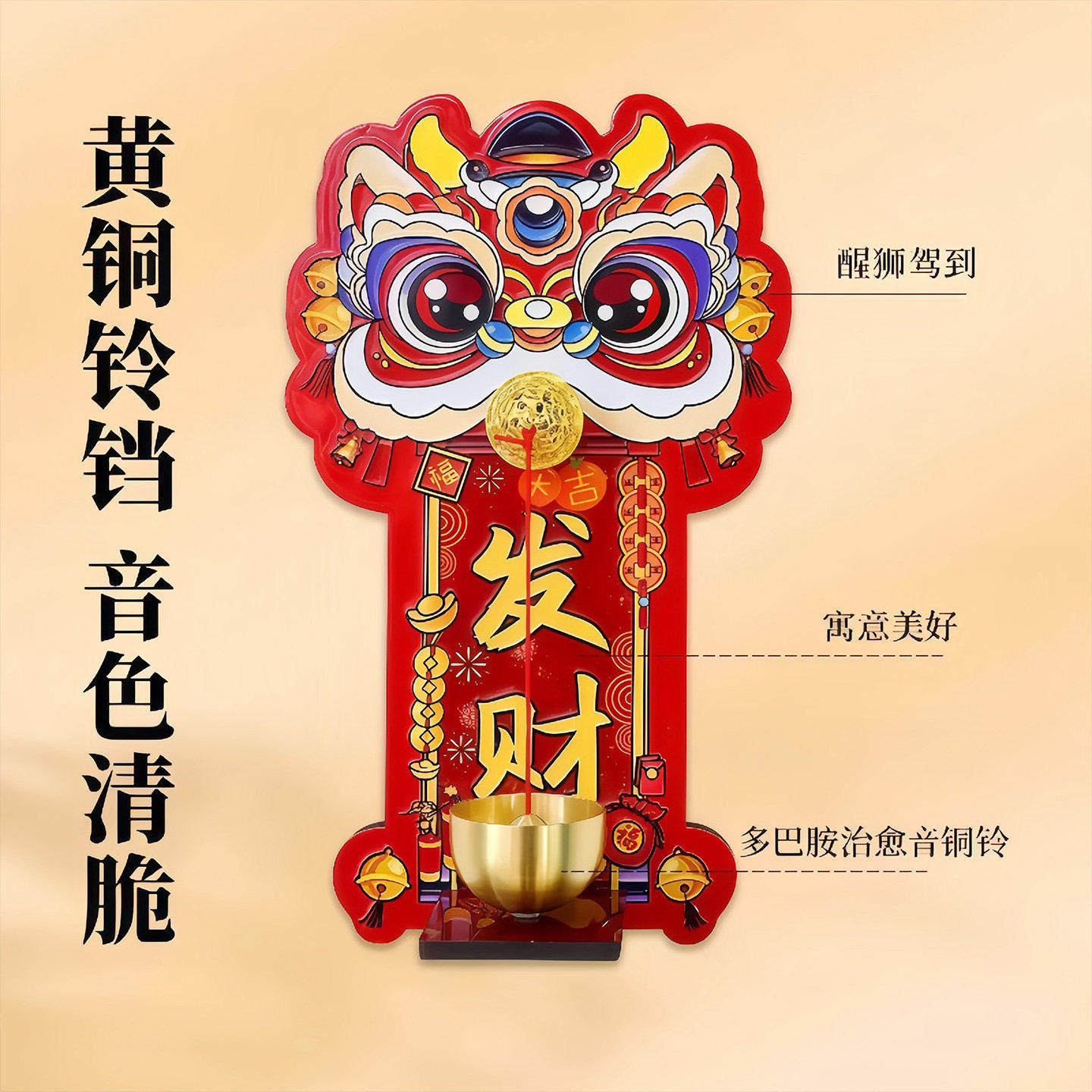 醒狮磁吸门铃入户进门装饰多巴胺开门提醒玄关招财暴富中国风铃铛,淘宝优惠券,粉丝福利购,淘宝优惠卷