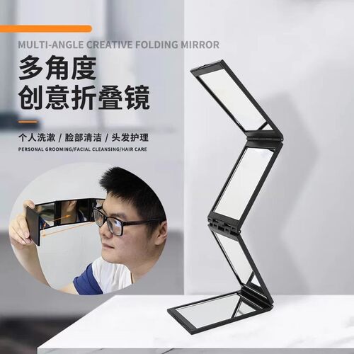 可折叠四面镜子自己理发可以看到后脑勺便携化妆镜随身携带后视镜 - 图0
