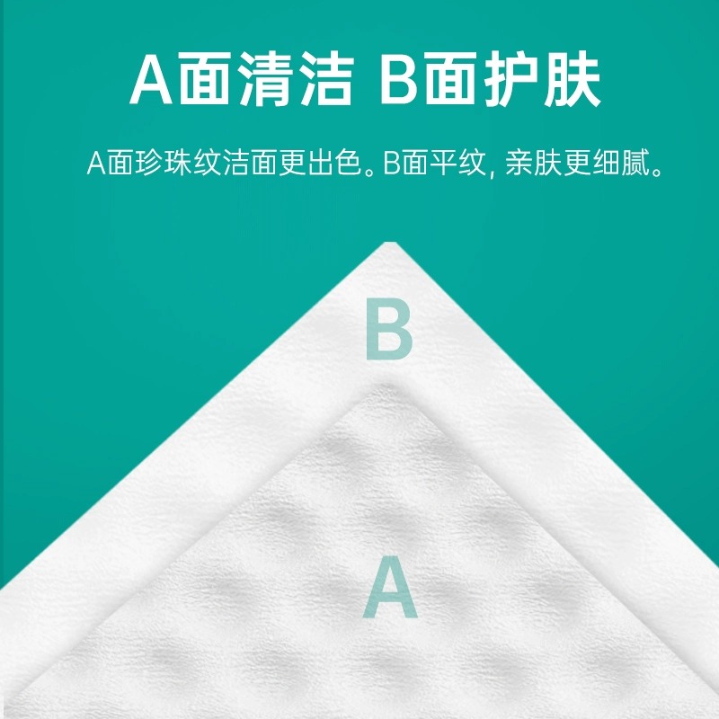 洗脸巾一次性棉加厚抽取式棉柔巾干湿两用美容院家用擦脸卸妆面巾-图1