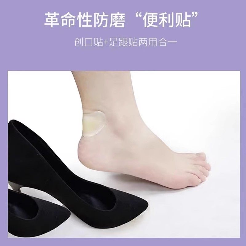 隐形防磨脚神器脚后跟贴防打脚高跟鞋鞋贴防磨脚贴水泡贴女护脚贴,淘宝优惠券,粉丝福利购,淘宝优惠卷