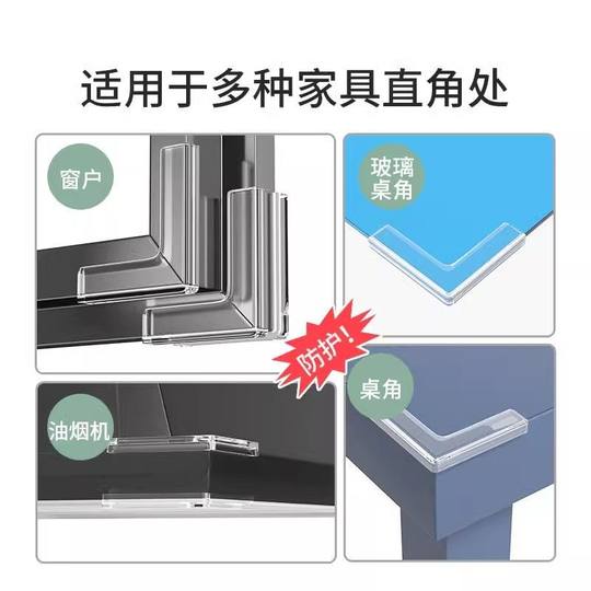 Window anti-collision corner aluminum window corner protector anti-collision for children