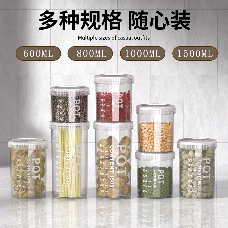 家用密封罐五谷杂粮收纳盒食品级塑料奶粉罐子大中小号厨房储物罐