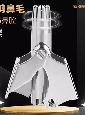 不锈钢鼻毛修剪器手动去鼻毛神器