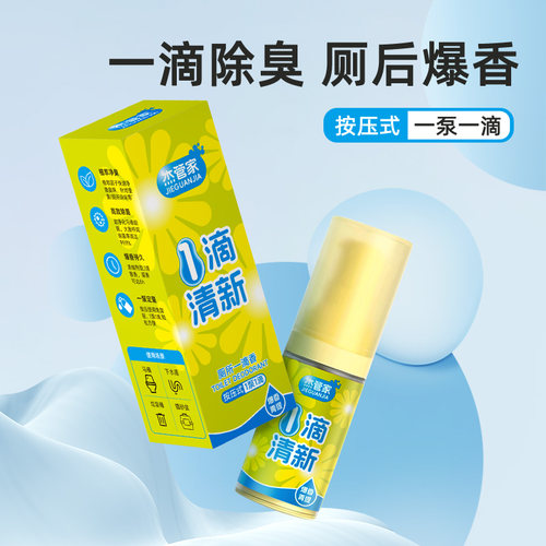 一滴香厕所除臭神器空气清新剂消臭元香薰持久留香马桶管道除异味 - 图0
