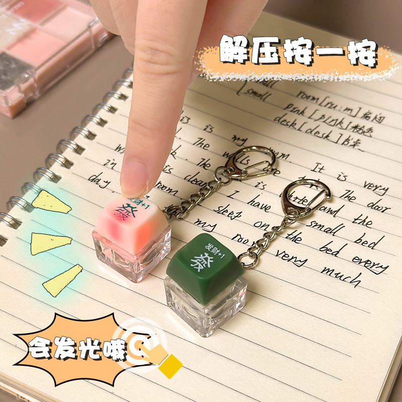 发财解压按键积攒电子木鱼钥匙扣发光键盘按钮青轴挂件玩具发声
