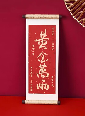 2026新款木质卷轴磁吸冰箱贴