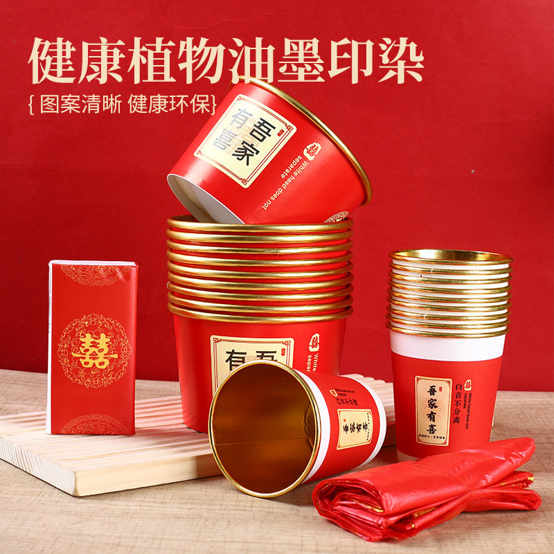 红色结婚加厚金箔喜字碗筷酒席一次性餐具套装喜碗敬茶杯婚庆用品,淘宝优惠券,粉丝福利购,淘宝优惠卷