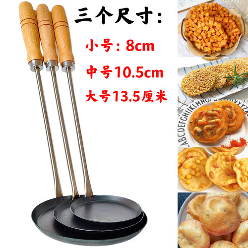 不锈钢锅巴模具 油饼模子 铜勺饼油炸虾饼勺子海蛎饼土豆饼食品级 - 图2