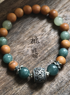「桃翡」新中式桃木翡翠原创手串