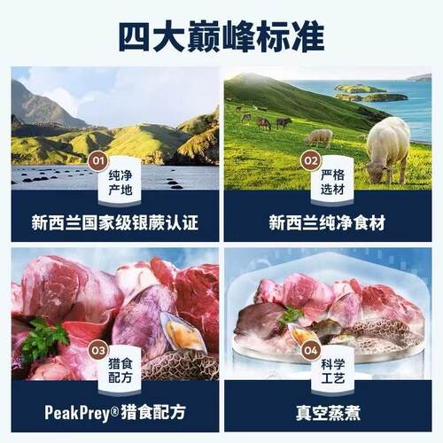 【防伪可查】新西兰巅峰Ziwi猫罐头成幼猫鸡肉马鲛鱼羊肉85g/185g - 图0