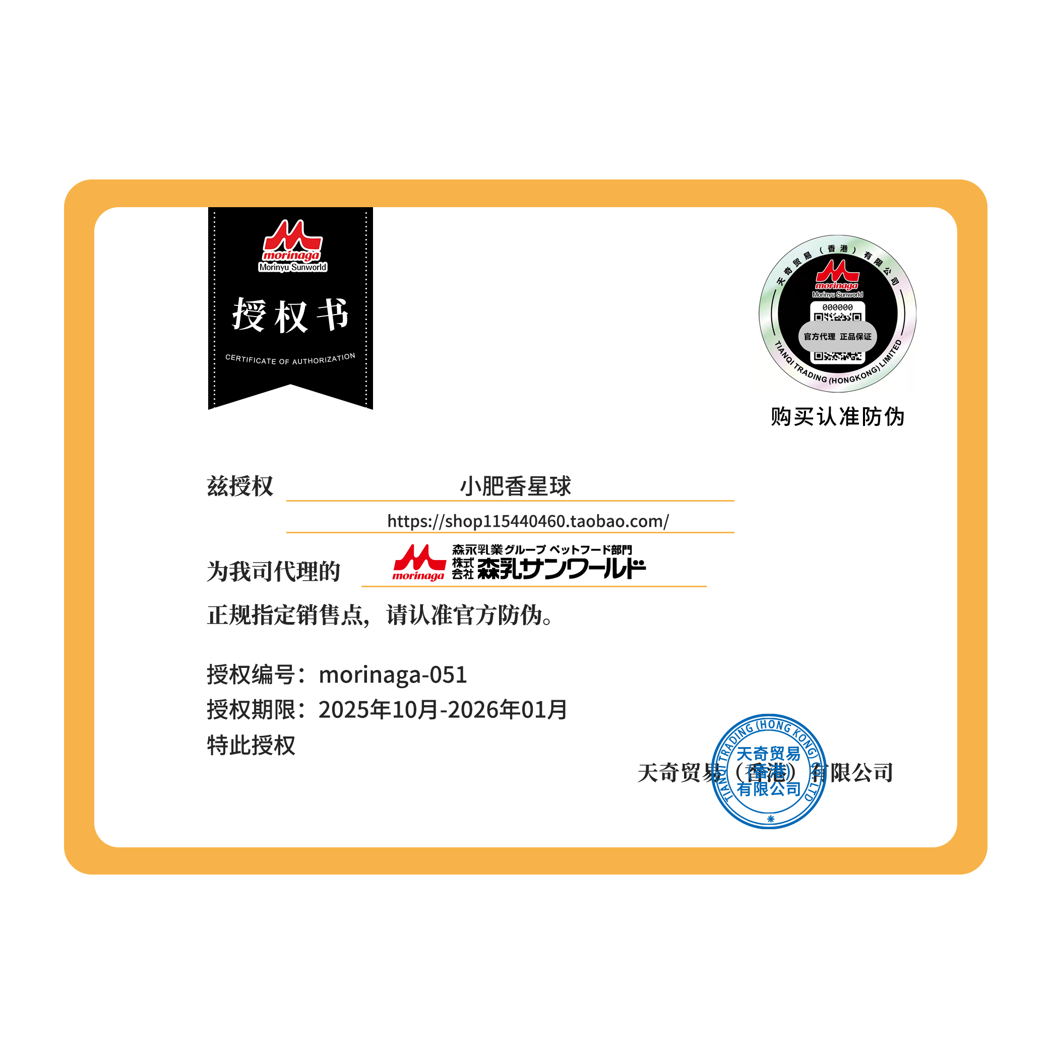 日本原装森乳猫奶粉新生免疫羊奶粉进口体高乳贴蛋白营养150ml,淘宝优惠券,粉丝福利购,淘宝优惠卷