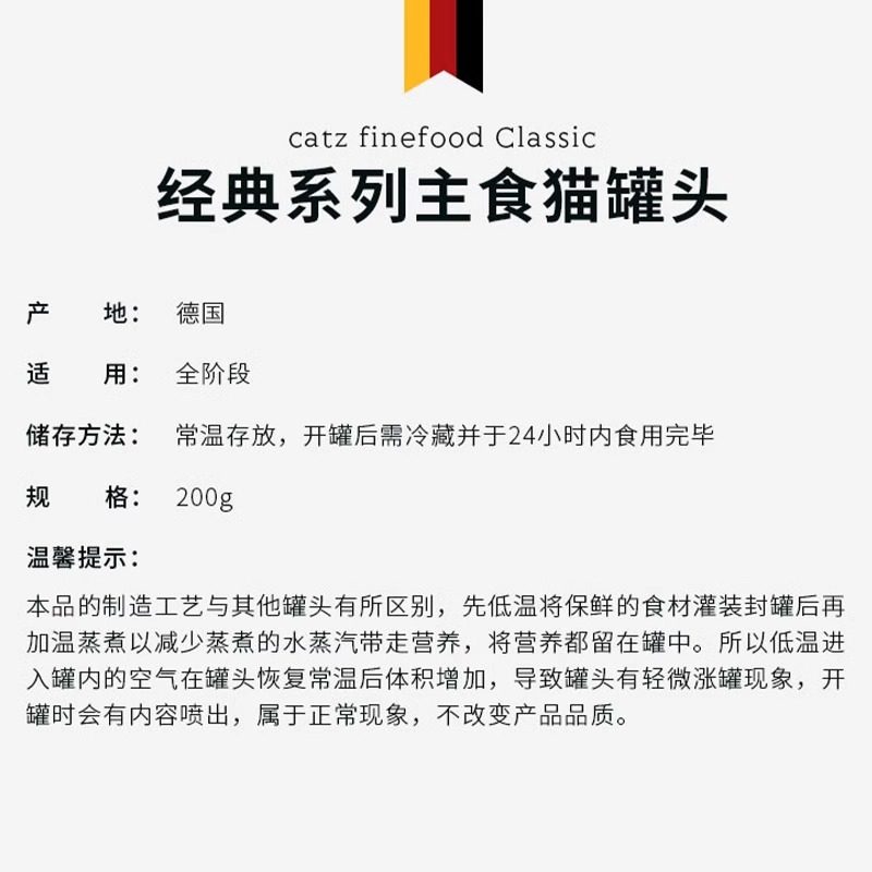 德国凯姿Catz猫罐头精致餐盒进口经典无谷主食猫咪成幼猫营养增肥,淘宝优惠券,粉丝福利购,淘宝优惠卷