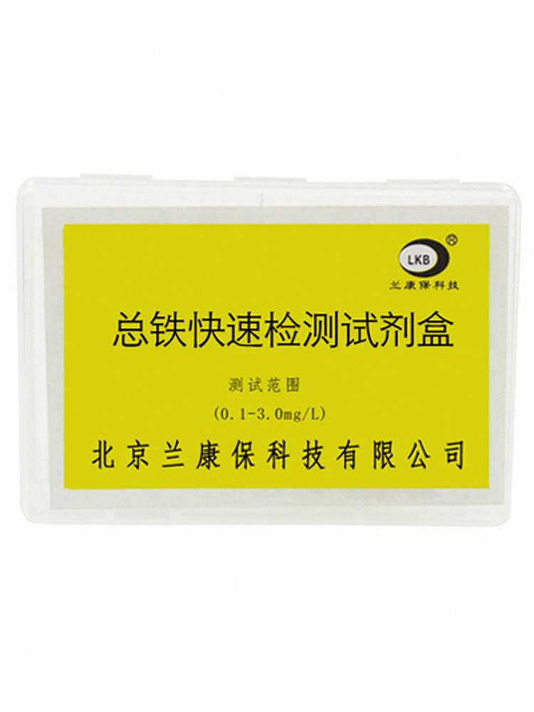 兰康保总铁离子快速检测试剂盒可测60次水质分析测定盒工业水处理 - 图2