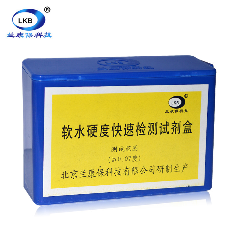 兰康保软水硬度快速检测试剂盒水质锅炉水硬度医院透析水净化水器